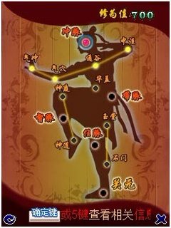 御劍降魔錄云破天 v1.0 安卓版 2