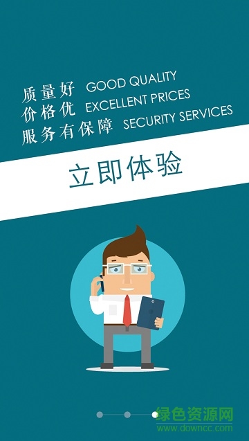 河南移動B2B訂購平臺 v2.0.1.9 安卓版 3