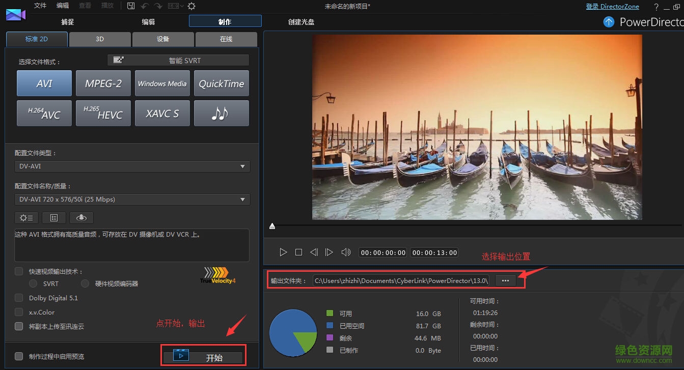 PowerDirector威力導(dǎo)演16激活工具 免費(fèi)中文版 0