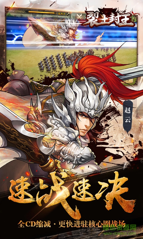 果盤裂土封王手游 v1.0.7 安卓版 3