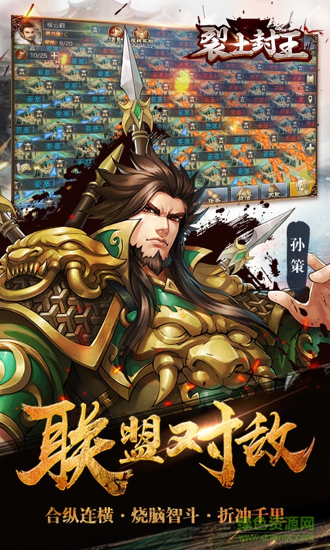 果盤裂土封王手游 v1.0.7 安卓版 2