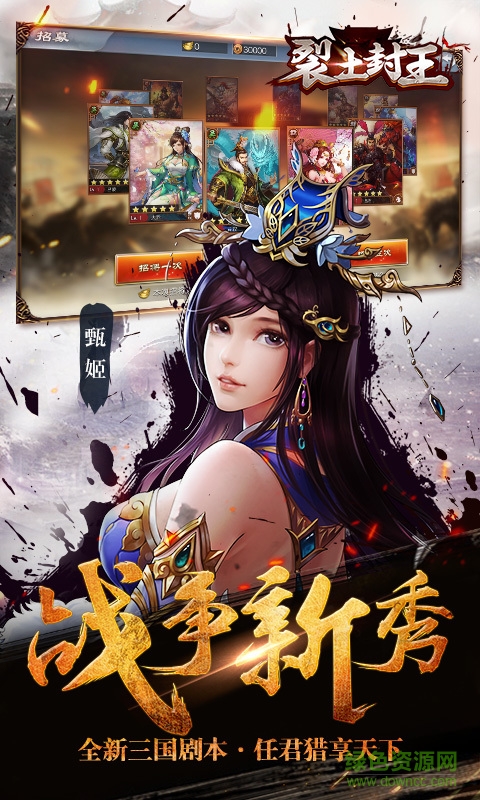 果盤裂土封王手游 v1.0.7 安卓版 1