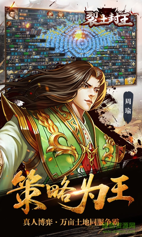 果盤裂土封王手游 v1.0.7 安卓版 0