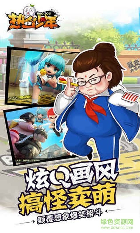 熱血少年 v1.0 安卓版 0