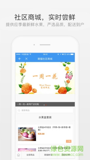 萌貓出行手機(jī)版 v1.0.1 安卓版 0