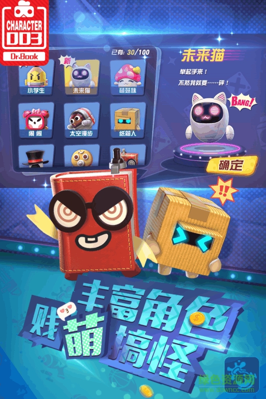 玩具大亂斗魅族版 v1.39.1 安卓版 1