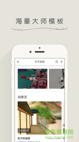 畫十手機版 v1.1 安卓版 3