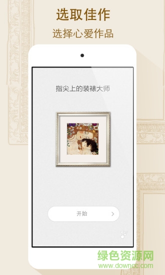 畫咖軟件 v1.0.0 安卓版 0