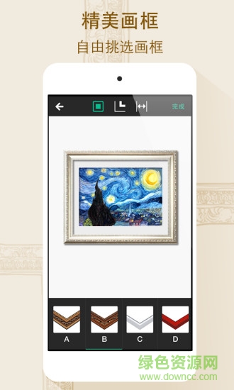 畫咖軟件 v1.0.0 安卓版 1