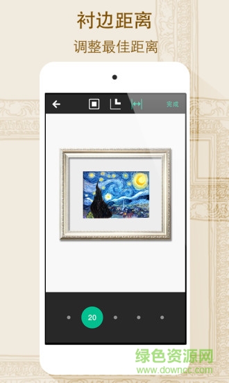 畫咖軟件 v1.0.0 安卓版 3
