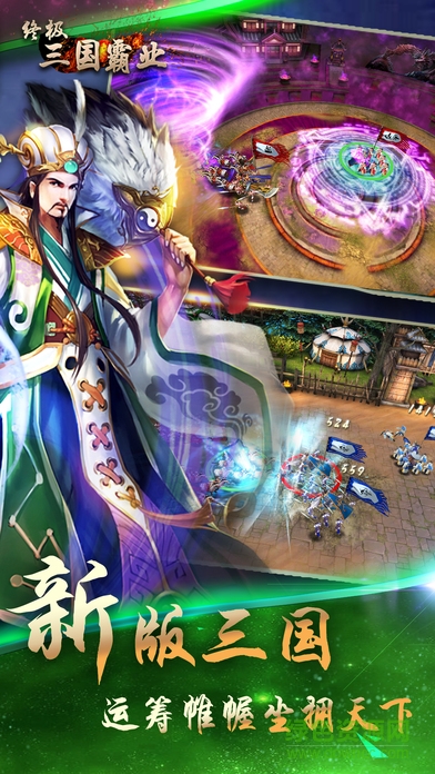 終極三國霸業(yè)