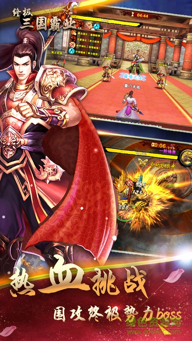 終極三國霸業(yè) v1.0 安卓版 2