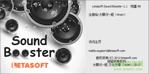 sound booster(音量放大軟件) sound booster中文版下載