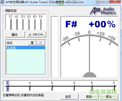 ap guitar tuner吉他調(diào)弦器 v2.0 綠色漢化版 0