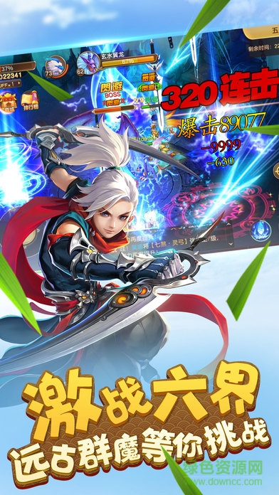 飛仙Q傳 v1.9.0 安卓版 0