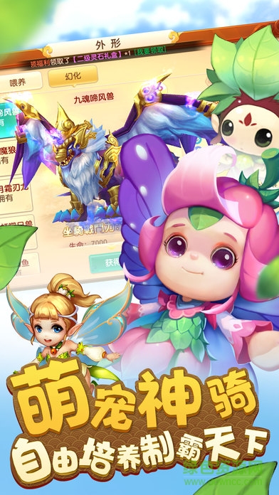 飛仙Q傳 v1.9.0 安卓版 1