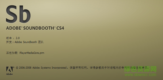 adobe soundbooth cs4免安裝版 漢化綠色版 0