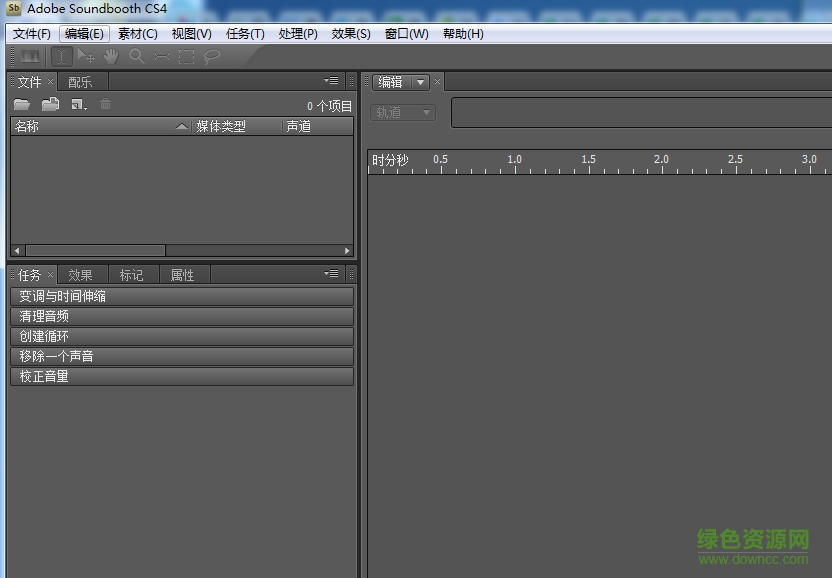 adobe soundbooth cs4免安裝版 漢化綠色版 1