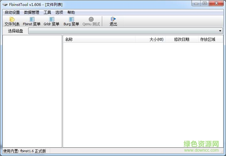 星河usb裝系統(tǒng)工具 v9.0 綠色免費(fèi)版 0