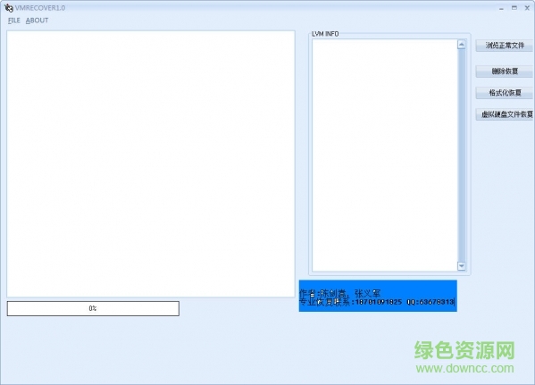 VMRECOVER v1.0 綠色版 0