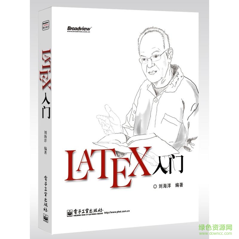 latex入門 pdf atex入門pdf劉海洋