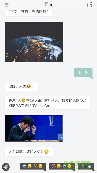 下文软件 下文手机版