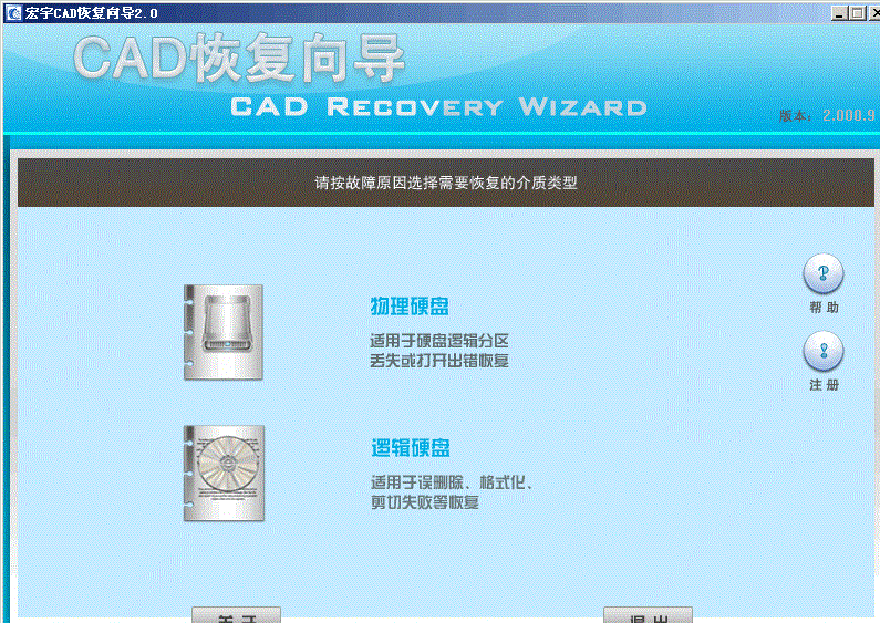 cad文件恢復(fù)軟件