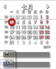 rainlendar桌面日歷