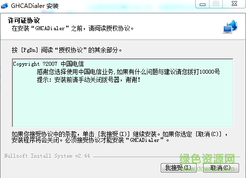 江安寬帶撥號器