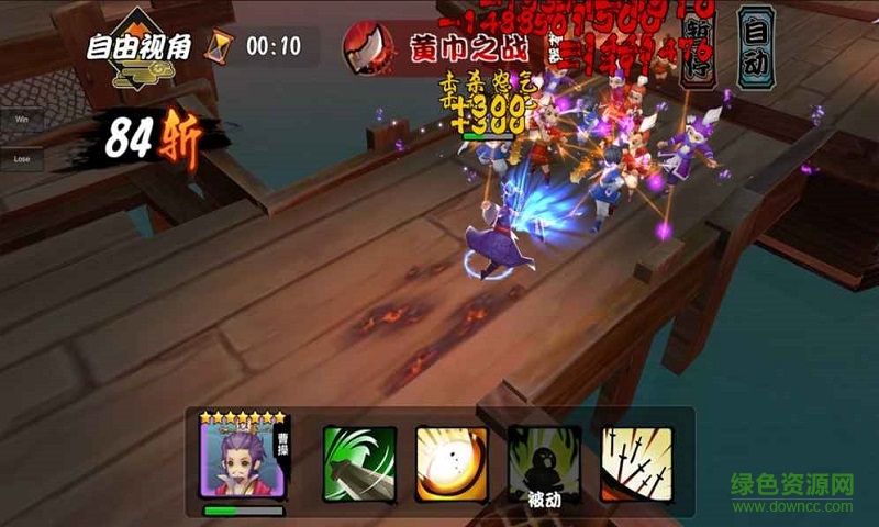 蜀我大吳魏 v1.0 安卓版 1