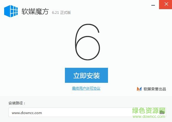 魔方電腦優(yōu)化大師 v6.21 官方正式版 0