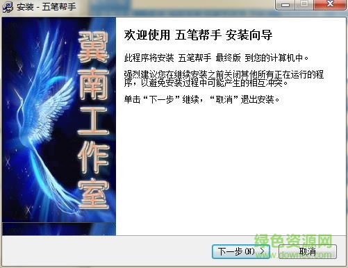 五筆幫手最終版