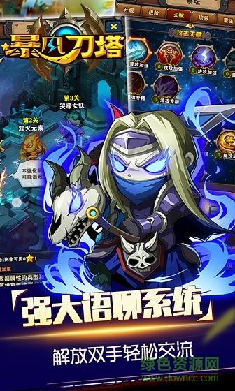 暴風(fēng)刀塔無限鉆石 v2.5.2 安卓內(nèi)購版 1