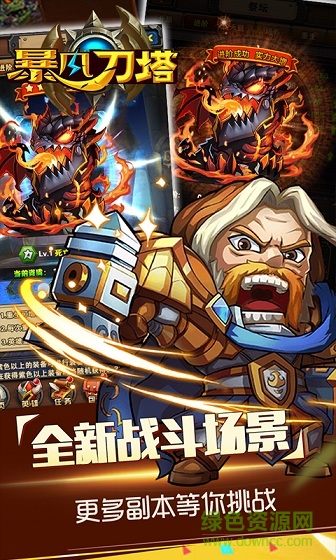 暴風(fēng)刀塔無限鉆石