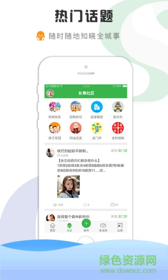 長壽城市生活 v2.0.4 安卓版 0