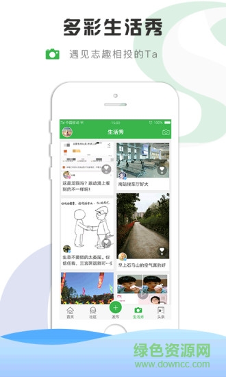 長壽城市生活 v2.0.4 安卓版 1