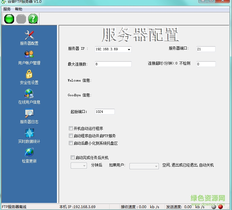 谷普FTP服務(wù)器 v1.0 綠色版 0