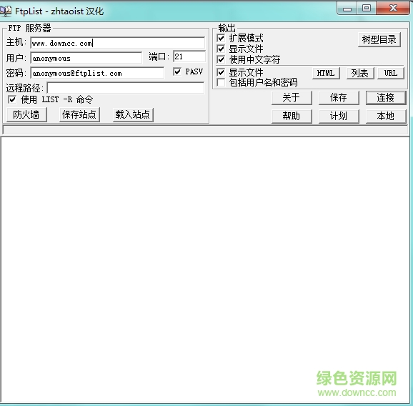 FTP列表遍歷軟件(FtpListALL) v1.14 漢化版 0
