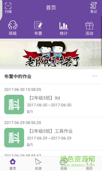 56教室(56class) v4.9.8 安卓最新版 0