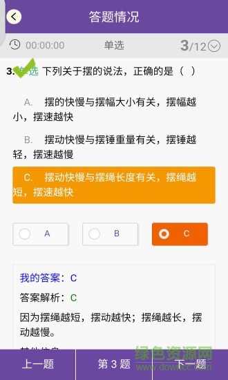 56教室(56class) v4.9.8 安卓最新版 1