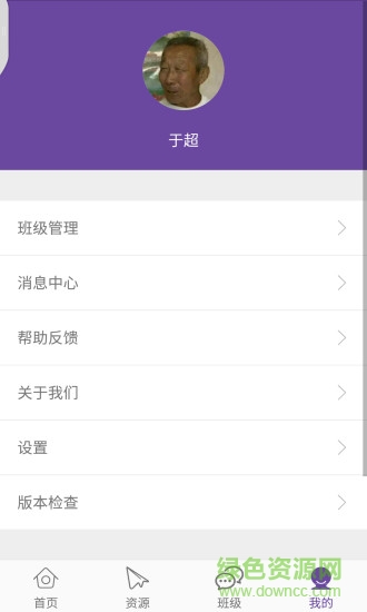 56教室(56class) v4.9.8 安卓最新版 2