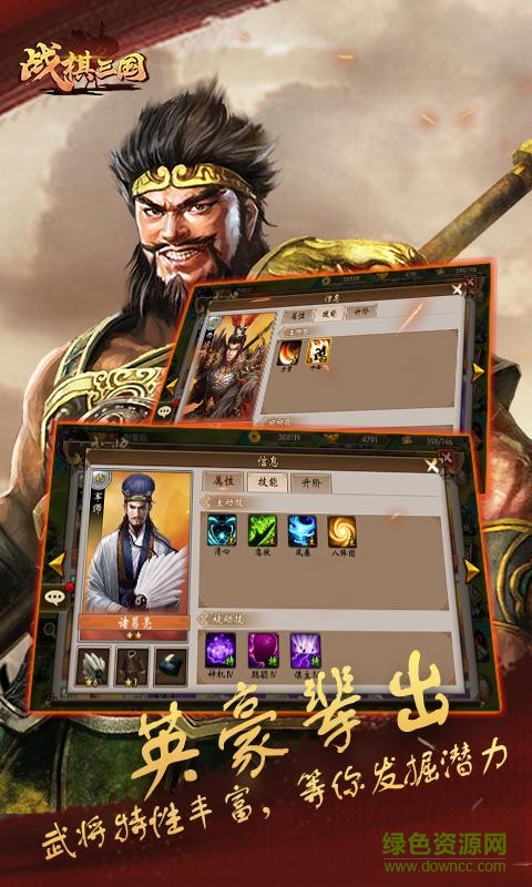 戰(zhàn)棋三國單機游戲 v1.3.1151 安卓版 2