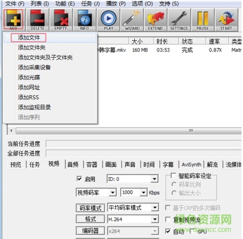 mediacoder壓制教程 word版 0