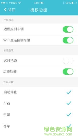 cloudrive2.0智云互聯(lián)行車系統(tǒng) v2.0.3 安卓版 1