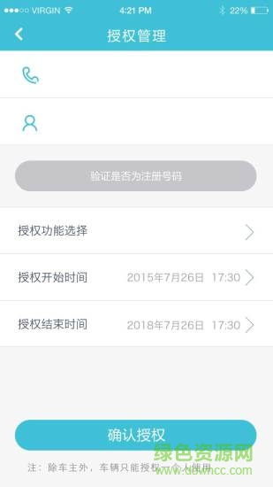 cloudrive2.0智云互聯(lián)行車系統(tǒng) v2.0.3 安卓版 2