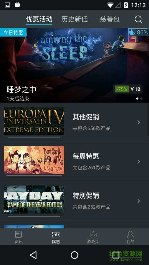 steam蒸汽幫app v1.2.1 安卓版 1