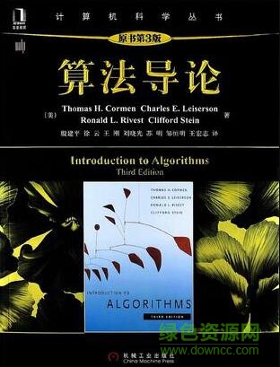 算法導(dǎo)論3 mobi 中文電子版 0