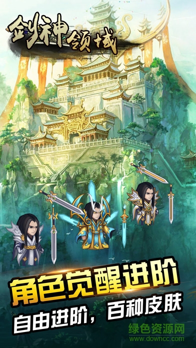 劍神領(lǐng)域 v1.0 安卓版 0