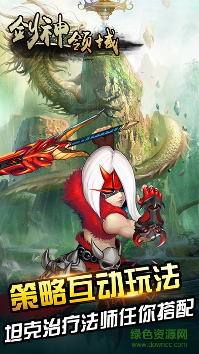 劍神領(lǐng)域 v1.0 安卓版 2
