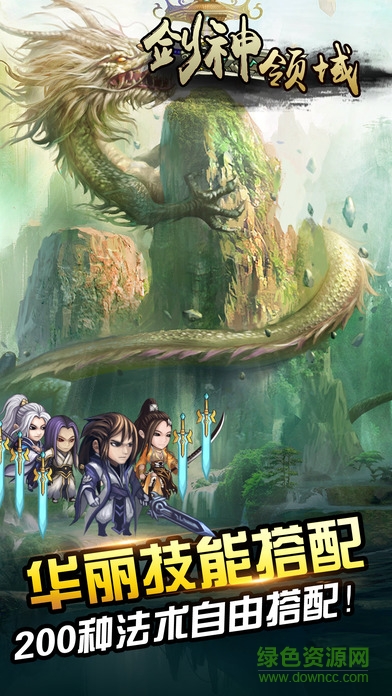 劍神領(lǐng)域手游